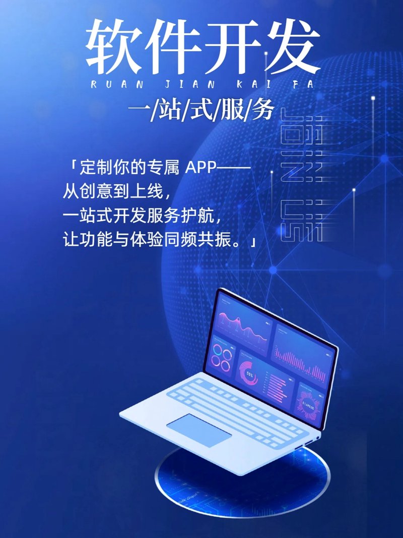 北京软件开发：创新与机遇并存