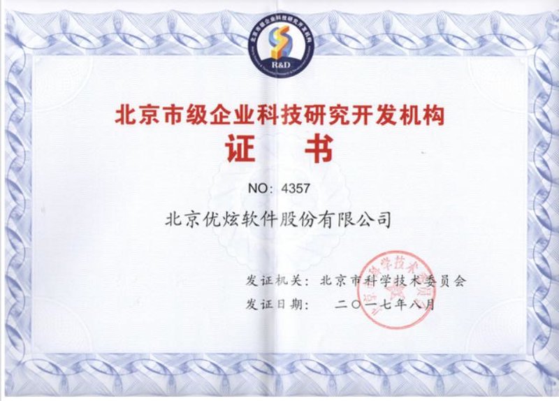 在北京寻找优秀的软件开发服务，有哪些关键因素需要考虑？