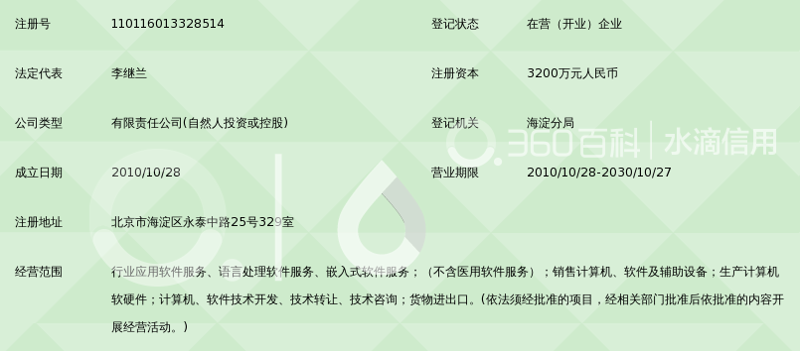 北京软件开发，企业选择的关键考量